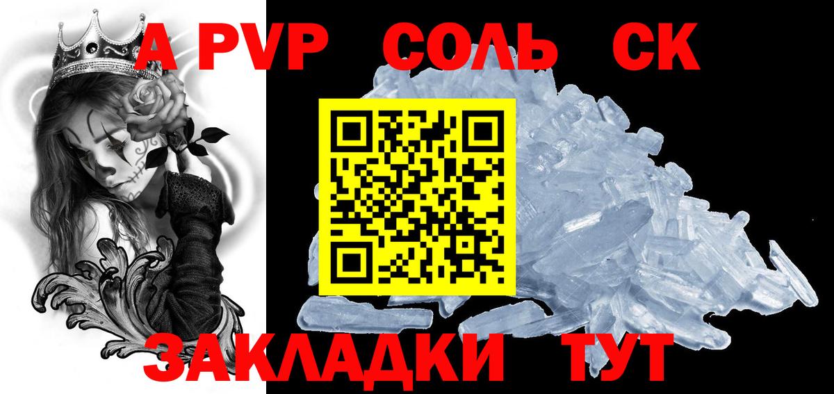Alpha PVP СК КРИС  Вход с VPN  Альфа ПВП Crystall  Красный Сулин  Alpha-PVP СК КРИС 