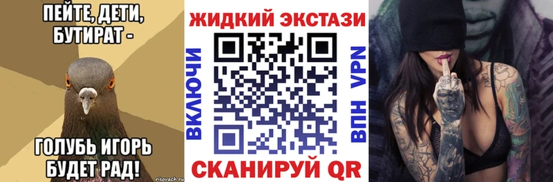 БУТИРАТ Butirat  Красный Сулин 