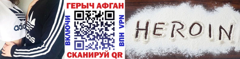 Героин герыч Красный Сулин