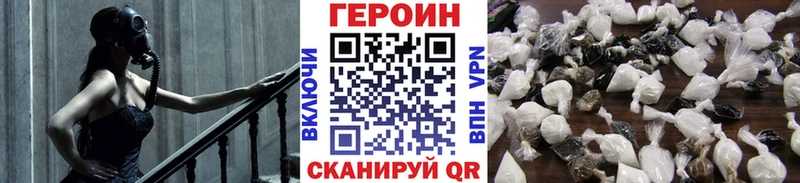 ГЕРОИН Heroin  где купить наркотик  Красный Сулин 