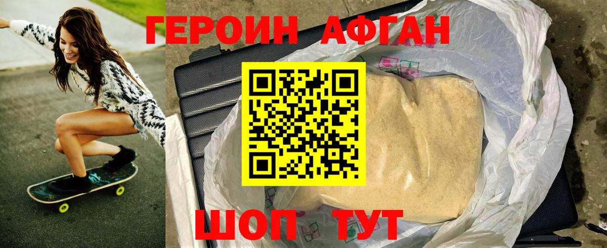 Красный Сулин  Героин хмурый  Вход с VPN 