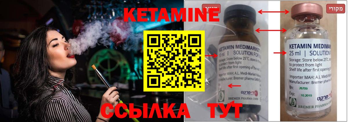 КЕТАМИН VHQ Красный Сулин