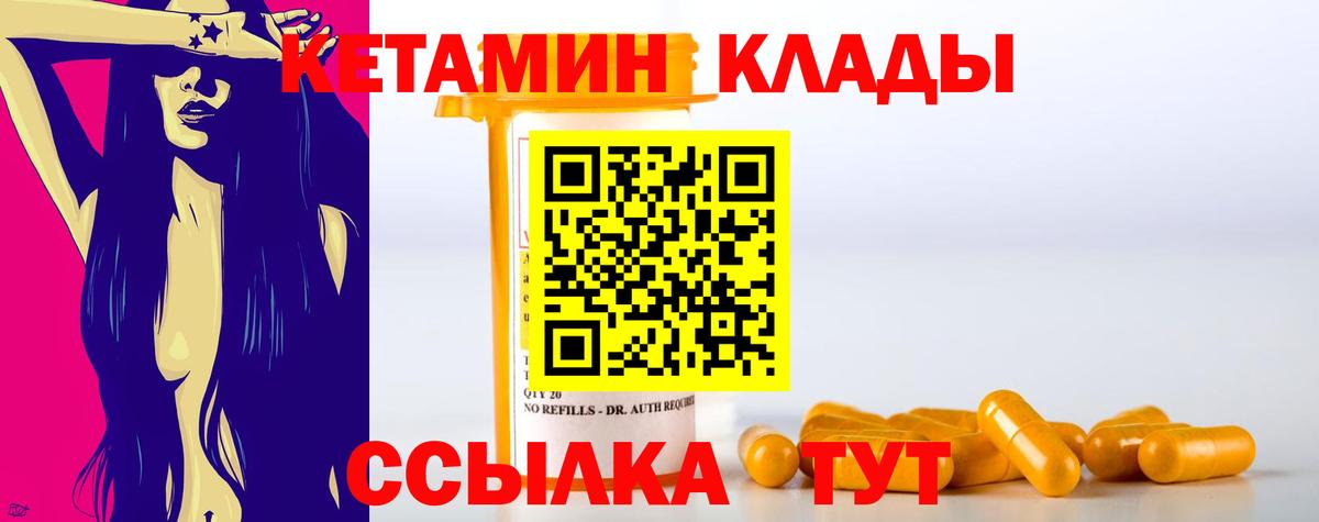 Кетамин VHQ  мега маркетплейс  Красный Сулин  Вход с VPN 
