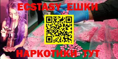 ECSTASY Краснокаменск