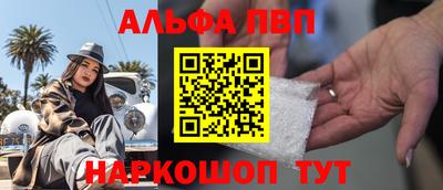альфа пвп VHQ Коммунар