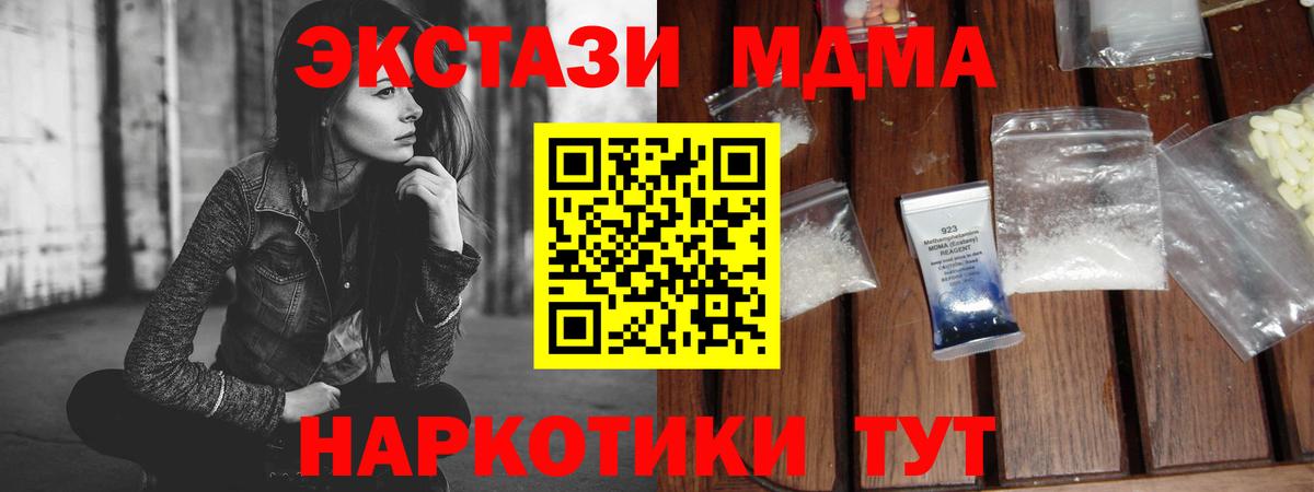 MDMA VHQ  MDMA кристаллы  Вход с VPN  МДМА  Красный Сулин 