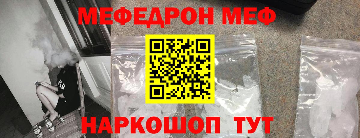 МЕФ мука Красный Сулин