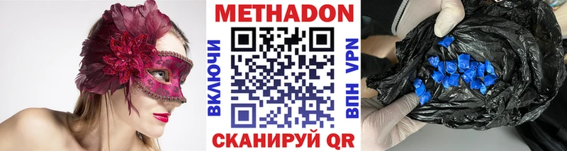 МЕТАДОН VHQ  Красный Сулин 