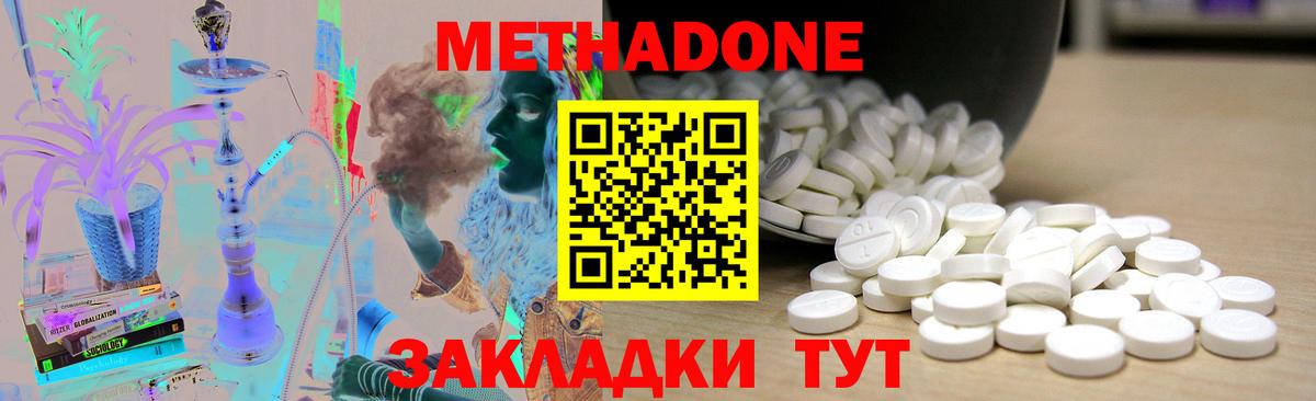 Красный Сулин  МЕТАДОН VHQ  Вход с VPN 