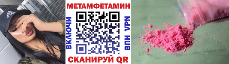 Первитин мет Красный Сулин