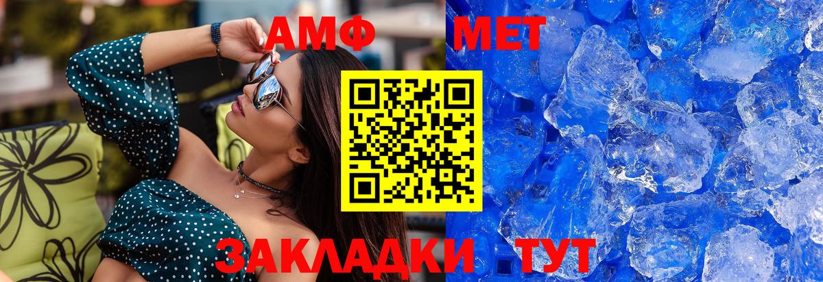 МЕТАМФЕТАМИН витя Красный Сулин