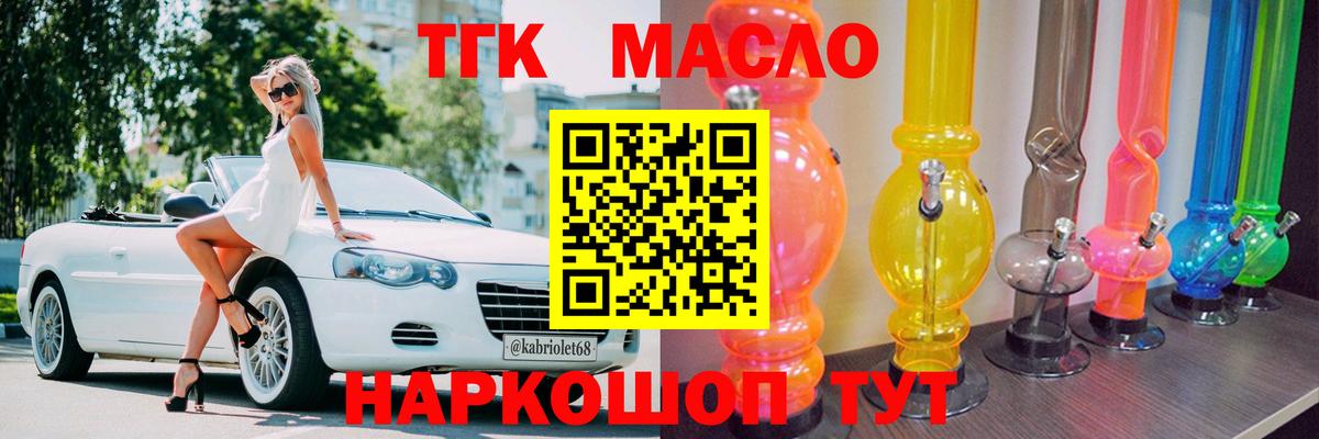 ТГК вейп  Вход с VPN  Красный Сулин 