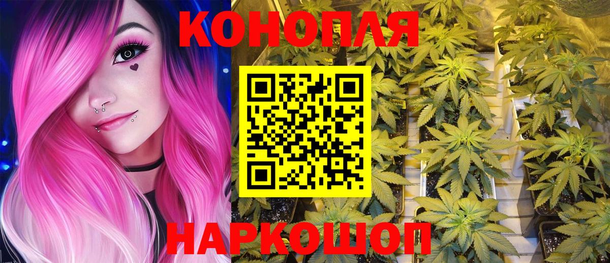 Каннабис Ganja Красный Сулин